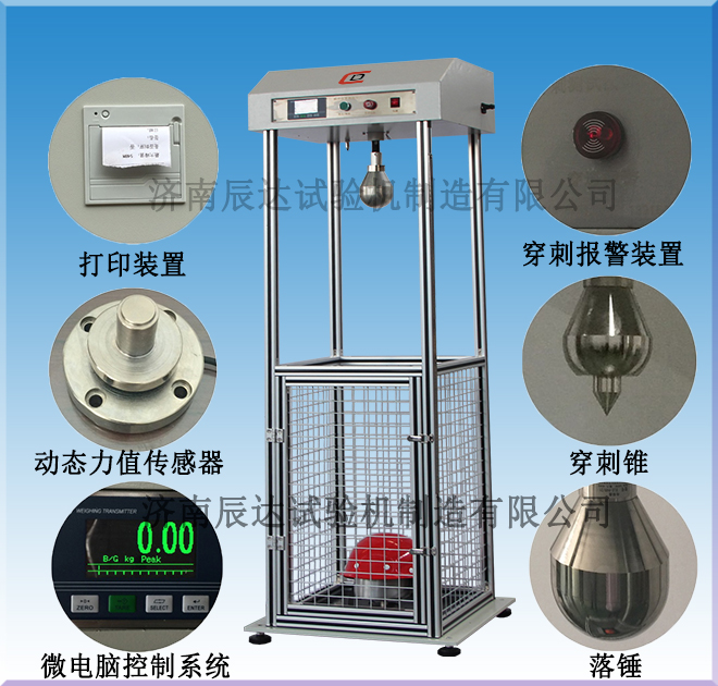 哪些因素會影響安全帽耐沖擊試驗機的精準(zhǔn)度？
